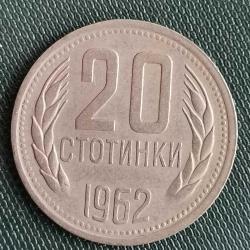 BULGARİSTAN  1962   20 STOTINKA