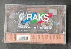 KAYAHAN * GÖNÜL SAYFAM * KASET AMBALAJINDA