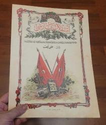 LOT.2 » OSMANLICA İSTİKLAL MARŞI. KOLEKSİYON BASKISI. NADİR.