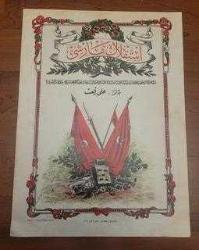 OSMANLICA İSTİKLAL MARŞI. KOLEKSİYON BASKISI. NADİR.