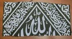 LOT.7 » ÇERÇEVELİK BÜYÜK EBAT RAVZA ÖRTÜSÜ PARÇASI. ALLAH YAZILIDIR.