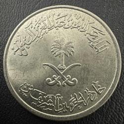 Suudi Arabistan 50 Halala 2013. Çil