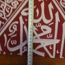 BÜYÜK PARÇA FIRSATIDIR. KABE İÇ ÖRTÜSÜ. ALLAH YAZILI.