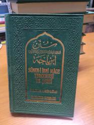 SÜNEN-İ İBNİ MÂCE TERCEMESİ VE ŞERHİ 11 CİLT TAM TAKIM çift mühürlü imzalı