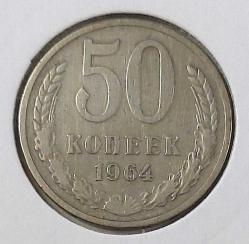 1964 SOVYETLER BİRLİĞİ(SSCB) 50 KOPEK ORİJİNAL MADENİ PARASI ÇİLALTI ORAK-ÇEKİÇ TEMALI V4V1H3 NADİRDİR