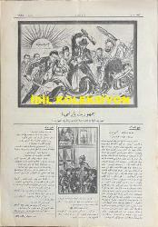 Osmanlıca Karagöz Mizah Dergisi-Gazetesi, Orijinal Dönem Basım, (Ottoman Magazine-Newspaper-Journal Illustré Cara-Gueuz) - 28 Ekim (Teşrin-i Evvel) 1925 - Sayı: 1838 - Hicri: 9 Rebiülahir 1344 - Karikatür: Gücü Gücü Yetene mi? 