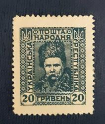 LOT.20 » Ukrayna 1920 - damgasız