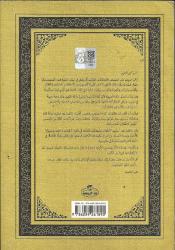 Kısasun Nebiyyin (Karton Kapak, 2. Hamur) Roman Boy