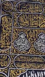 KABE KAPISI ÖRTÜSÜ. TAMAMEN TEL İŞLEME. 5.80 X 2.80 CM. 43 KG. Bir daha gelmez.