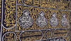 KABE KAPISI ÖRTÜSÜ. TAMAMEN TEL İŞLEME. 5.80 X 2.80 CM. 43 KG. Bir daha gelmez.