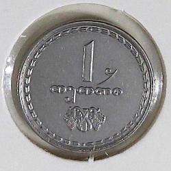 1998 GÜRCİSTAN 1 TETRİ ORİJİNAL MADENİ PARASI ÇİL S2YY3 NADİRDİR