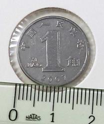 2001 ÇİN 1 YUAN (JİAO) ORİJİNAL MADENİ PARASI ÇİLALTI 5J1J2R NADİRDİR