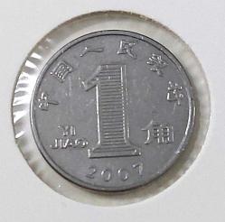 2001 ÇİN 1 YUAN (JİAO) ORİJİNAL MADENİ PARASI ÇİLALTI 5J1J2R NADİRDİR