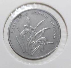 2001 ÇİN 1 YUAN (JİAO) ORİJİNAL MADENİ PARASI ÇİLALTI 5J1J2R NADİRDİR