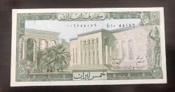 LOT.9 » LÜBNAN 5 LIVRES  ÇİLLL