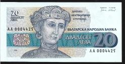** BULGARİSTAN ( 20 * LEVA ) AA 0004500 * 1991 - ÇİL