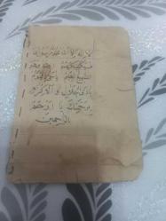 En başında tereke yazan önemli 5 duadan oluşan 10 sayfalık el yazması başı ve sonu tam..Enam küçüğü .1850-1900  arası