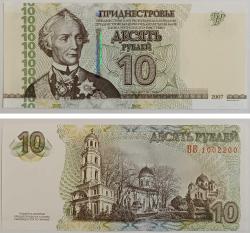 TRANSDİNYESTER 10 RUBLE ÇİL