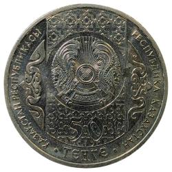 Kazakistan 50 Tenge  2015   Nasreddin Hoca  Hatıra  ÇİL