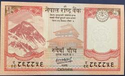 NEPAL 5 RUPİ ÇİL 2020.RESİMDEKİ ÜRÜN