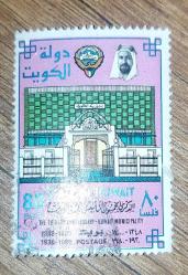 Kuveyt- damgalı pul