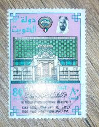 Kuveyt- damgalı pul