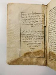 Tuhfetü'ş-şahan