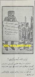 Osmanlıca Karagöz Mizah Dergisi-Gazetesi, Orijinal Dönem Basım, (Ottoman Magazine-Newspaper-Journal Illustré Cara-Gueuz) - 31 Ocak 1925 - Sayı: 1761 - Hicri: 6 Recep 1343 - Rumi: 31 Kanun-i Sani 1341 - Karikatür: Bahriyemiz Top Talimleri Ederken: 