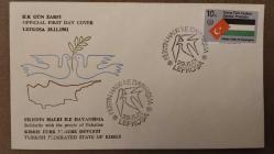 LOT.11 » 1981 YILI Kıbrıs Türk Federe Devleti Filistin Halkı İle Dayanışma İLK GÜN ZARFI KULLANILMAMIŞ