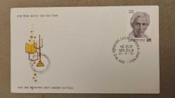 1976 YILI HİNDİSTAN Sarat Chandra Chatterji'nin Doğumunun 100. Yıl Dönümü  İLK GÜN ZARFI KULLANILMAMIŞ