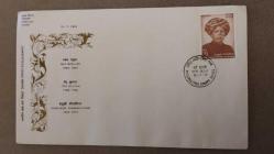 LOT.20 » 1974 YILI HİNDİSTAN Kandukuri Veeresalingam  İLK GÜN ZARFI KULLANILMAMIŞ