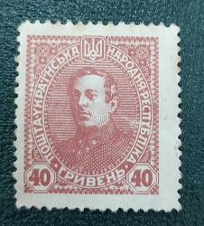 Ukrayna 1920 - damgasız