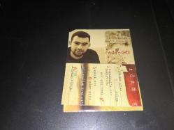 İbrahim Sadri – “Adam Gibi” Orijinal CD Kitapçığı / Insert (CD Yok)