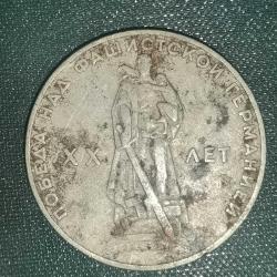 Rusya Sovyetler Birliği 50 . Yıl Hatıra 1 Ruble 1967