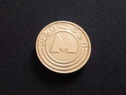 TİFLİS METRO JETONU. 1993, GÜRCİSTAN