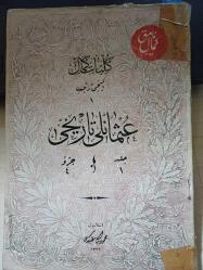 KÜLLİYAT-I KEMAL Osmanlı Tarihi CİLT 1 CÜZ 4