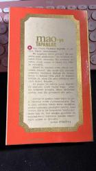 MAO'YA TAPANLAR - YILMAZ ÇETİNER - ALTIN KİTAPLAR YAYINEVİ BİRİNCİ BASKI 1969