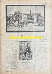 Osmanlıca Karagöz Mizah Dergisi-Gazetesi, Orijinal Dönem Basım, (Ottoman Magazine-Newspaper-Journal Illustré Cara-Gueuz) - 10 Mart 1926 - Sayı: 1876 - Karikatürist Kozma Togo'nun Musul Meselesine Dair Dışişleri Bakanı Tevfik Rüştü Aras'ı Tasvir Eden Çalışması: İngiliz Sefiri Yine Ankara'ya Gitti! 