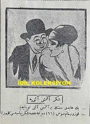 Osmanlıca Karagöz Mizah Dergisi-Gazetesi, Orijinal Dönem Basım, (Ottoman Magazine-Newspaper-Journal Illustré Cara-Gueuz) - 10 Mart 1926 - Sayı: 1876 - Karikatürist Kozma Togo'nun Musul Meselesine Dair Dışişleri Bakanı Tevfik Rüştü Aras'ı Tasvir Eden Çalışması: İngiliz Sefiri Yine Ankara'ya Gitti! 