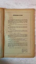 TÜRK DİLİ, AYLIK DİL VE YAZIN DERGİSİ - EYLÜL 1981 SAYI: 357 AYHAN KIRDAR - ZEKİ ARIKAN - BEKİR YILDIZ - NECATİ CUMALI - YUSUF ALPER - MUSTAFA DERTLİ - ROLAND BARTHES - SAMİ N. ÖZERDİM - AHMET ADA - HÜSEYİN HAYDAR - YUNUS KORAY - MUZAFFER İZGÜ - MUSTAFA YILDIZ - ALİ S. GİTMEZ - ADALET AĞAOĞLU - GÜNEY DAL - GÜLTEN DAYIOĞLU - TARIK DURSUN K. - BEHZAT AY - ERGÜL ÇETİN - İ. GÜVEN KAYA - ALİ DÜNDAR - YÜKSEL PAZARKAYA - MEHMET GÜLER  ARAP YAZISININ DÜZELTİLMESİ KONUSUNDA BİR ÖNERİ - YAPISALCI ETKİNLİK - ÖZEL BÖLÜM: TÜRK YAZININDA DIŞ GÖÇ - ŞİİRLER - İSTASYON - KURUTULMUŞ SEVDA BAHÇELERİ - KUŞLARIN ÖĞRENCİSİ - ŞİİRLER - YARALI YABAN CEYLANIM - KARŞILAMA HALAYI - KEMENÇECİ YAKUP - BİR GÜN - GEZİNTİ - ÖYKÜLER - GÜMÜŞLÜ KUPA - SINIR - ANILAR - ÇOCUK OZANLAR - KİTAPLAR - “YEŞEREN OTLAR”DAN “YANGIN”A - DEĞİNİLER - 30 AĞUSTOS YA DA YENİDEN DOĞUŞ - UZUN YAZI, KALIN KİTAP -  TAM TAKIM EKSİKSİZ 62 SAYFA