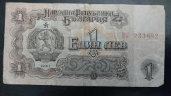 LOT.10 » 1974 YILI BULGARİSTAN 1 LEVA  RESİMDE GÖRÜLDÜĞÜ GİBİ