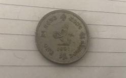 HONG KONG MADENİ PARA 1 DOLLAR / 1991 / KRALİÇE PARALARI