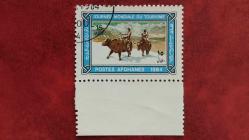 LOT.14 » 1984 YILI AFGANİSTAN DÜNYA TURİZM GÜNÜ BANDALETLİ DAMGALI ŞARNİYERSİZ