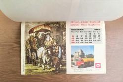 Zeynep-Kamil (Çocuk Felci) Hastanesi´nin yayımladığı 1966 takvimi