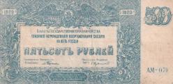 Rusya 500 Ruble 1920