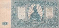 Rusya 500 Ruble 1920