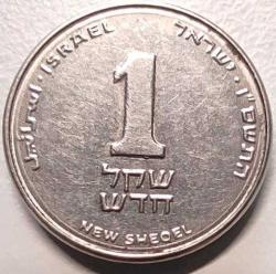 İsrail 2007 1 Yeni Şekel - Çil - Koleksiyonluk Madeni Para