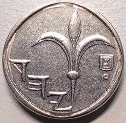 İsrail 2007 1 Yeni Şekel - Çil - Koleksiyonluk Madeni Para