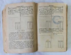 Yıllık Takvim Lüzumlu Bilgeler Kitabı 1901/ Zirai Takvim, Dini Bilgiler, Önemli Günler [ERMENİCE]
