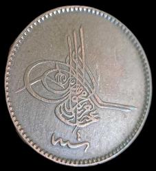 Abdülaziz 1277/4 10 Para 5.25gr